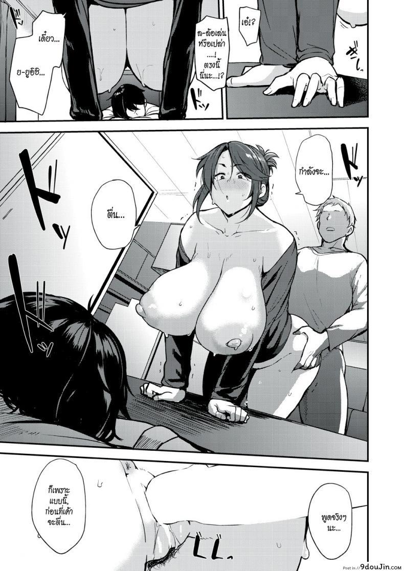 อ่านโดจิน Yoi ga Sameru Sono Mae ni [Nanao Yukiji] แปลไทย หน้าที่ 15