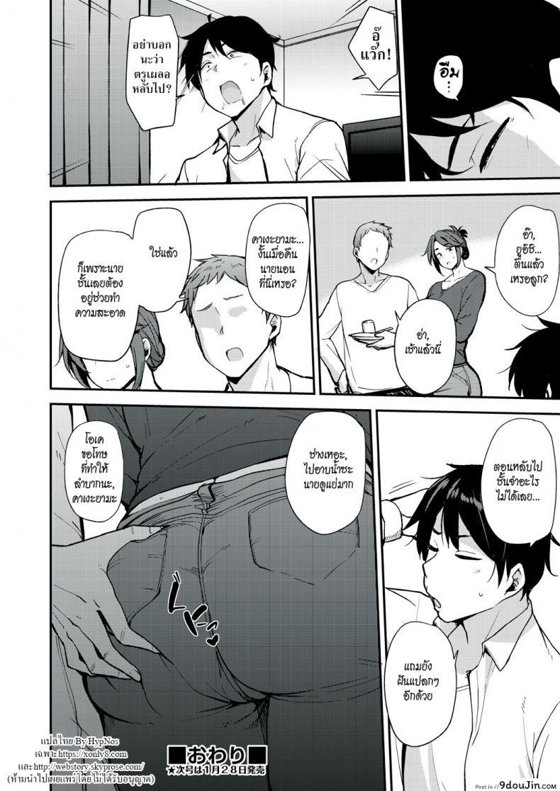 อ่านโดจิน Yoi ga Sameru Sono Mae ni [Nanao Yukiji] แปลไทย หน้าที่ 24