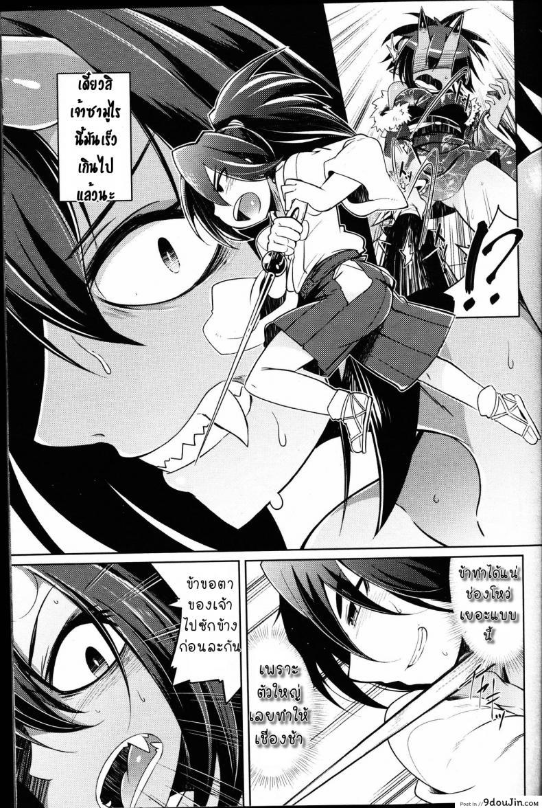 อ่านโดจิน เล็กๆ ไม่ ใหญ่ๆ ชอบ [Amagaeru] Ko Samurai no Oni Seibatsu (Girls forM Vol. 14) หน้าที่ 3