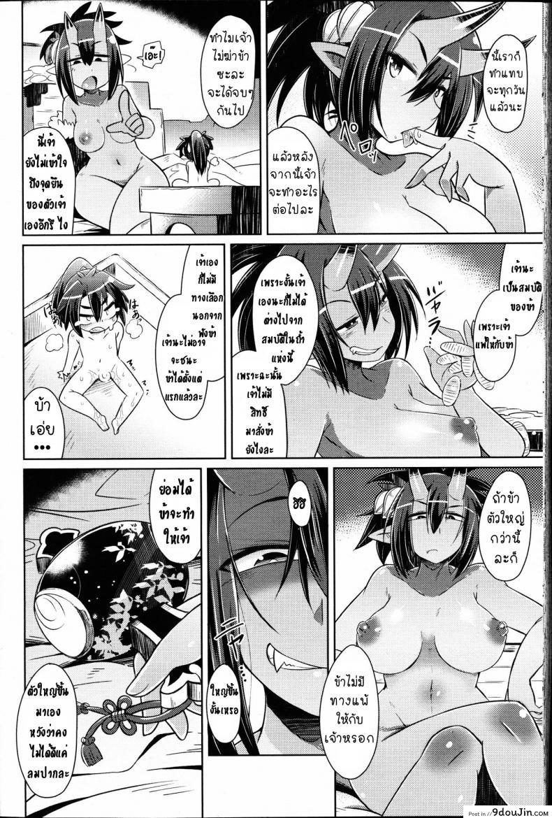 อ่านโดจิน เล็กๆ ไม่ ใหญ่ๆ ชอบ [Amagaeru] Ko Samurai no Oni Seibatsu (Girls forM Vol. 14) หน้าที่ 14