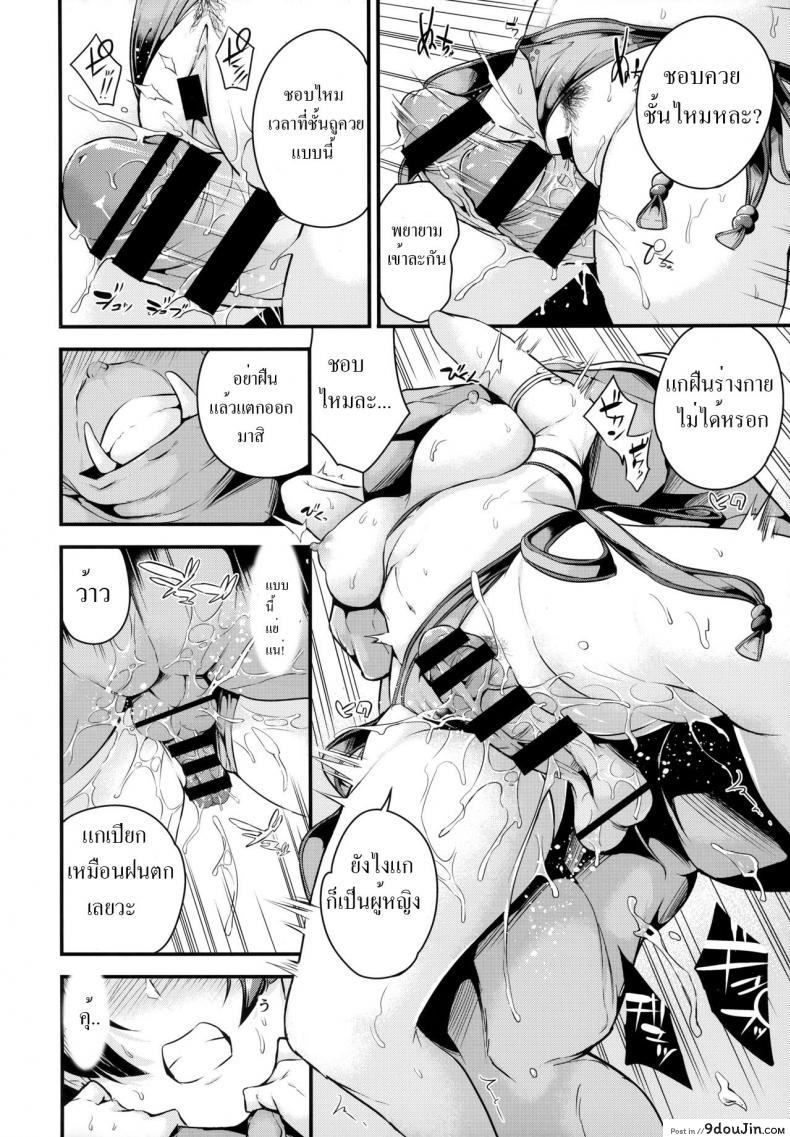 อ่านโดจิน ใจสู้เกินร้อย ห่มน้อยออกรบ (C94) [Nasi-pasuya (Nasipasuta)] Raikou-san wa Goblin ni Makemashita (Fate/Grand Order) หน้าที่ 7
