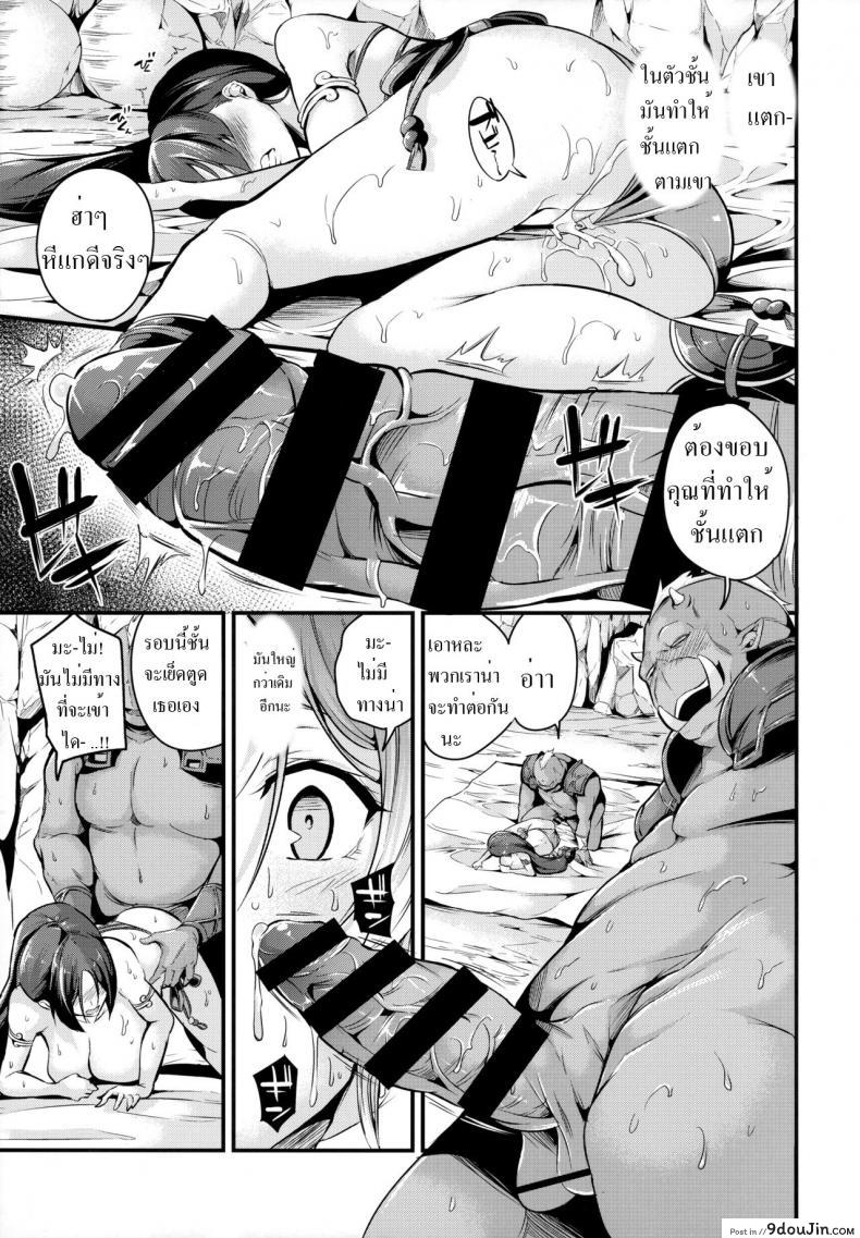 อ่านโดจิน ใจสู้เกินร้อย ห่มน้อยออกรบ (C94) [Nasi-pasuya (Nasipasuta)] Raikou-san wa Goblin ni Makemashita (Fate/Grand Order) หน้าที่ 12
