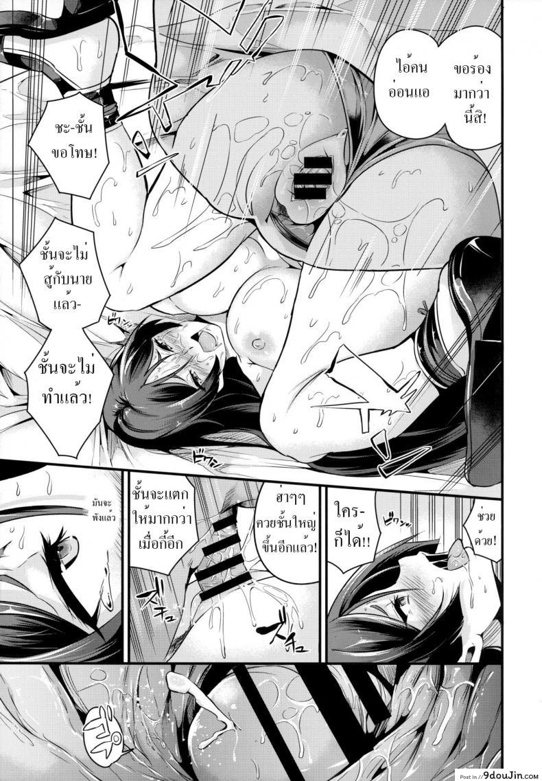 อ่านโดจิน ใจสู้เกินร้อย ห่มน้อยออกรบ (C94) [Nasi-pasuya (Nasipasuta)] Raikou-san wa Goblin ni Makemashita (Fate/Grand Order) หน้าที่ 20