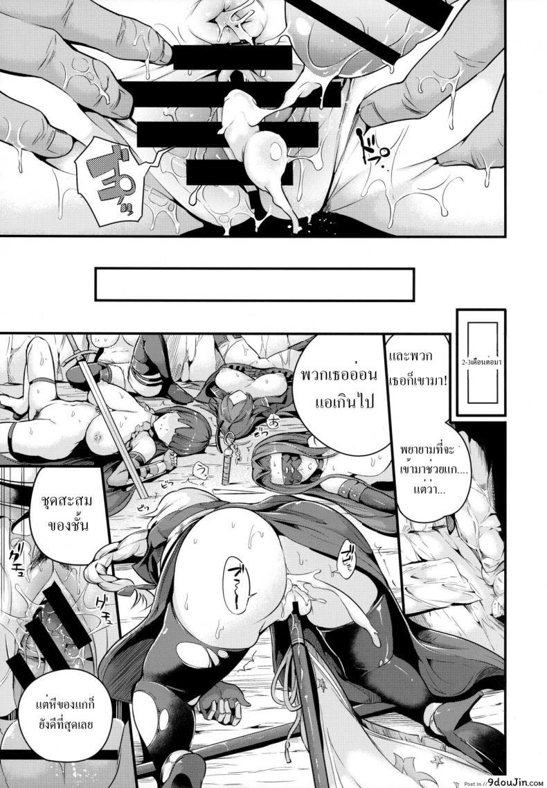 อ่านโดจิน ใจสู้เกินร้อย ห่มน้อยออกรบ (C94) [Nasi-pasuya (Nasipasuta)] Raikou-san wa Goblin ni Makemashita (Fate/Grand Order) หน้าที่ 22