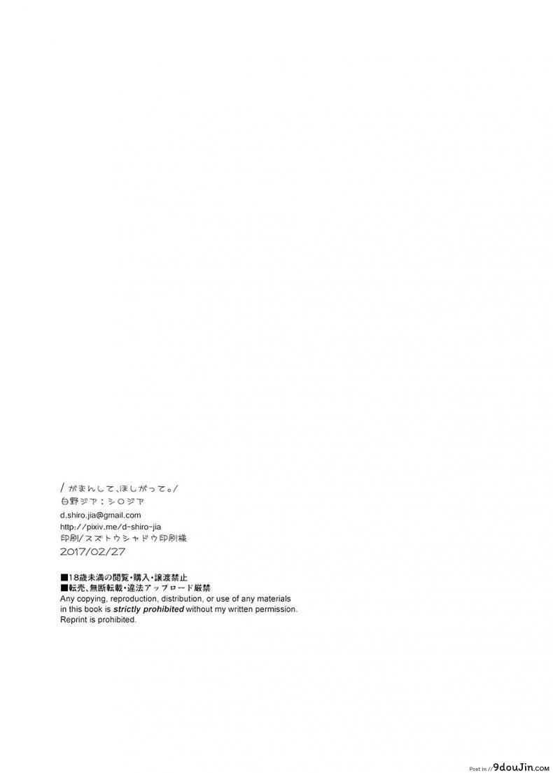 อ่านโดจิน หยุดเถอะ พี่ขอร้อง (Shirono Jia)Yahari Ore No Seishun Love Come Wa Machigatteiru หน้าที่ 2