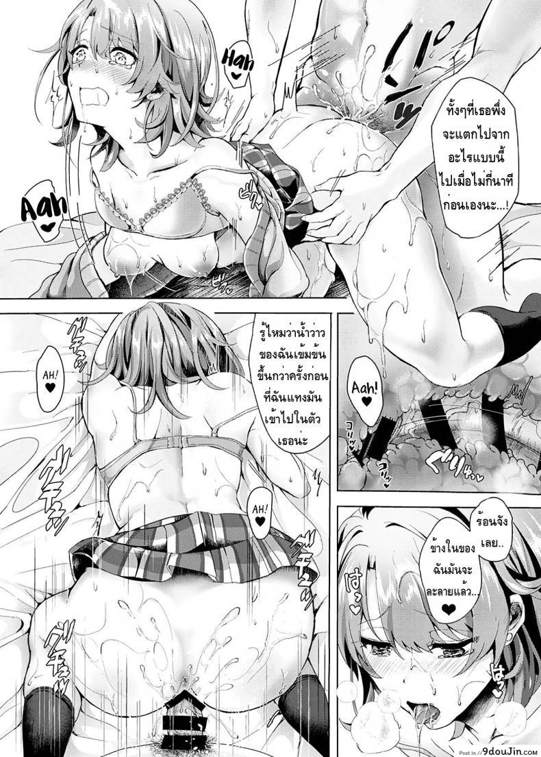 อ่านโดจิน หยุดเถอะ พี่ขอร้อง (Shirono Jia)Yahari Ore No Seishun Love Come Wa Machigatteiru หน้าที่ 17