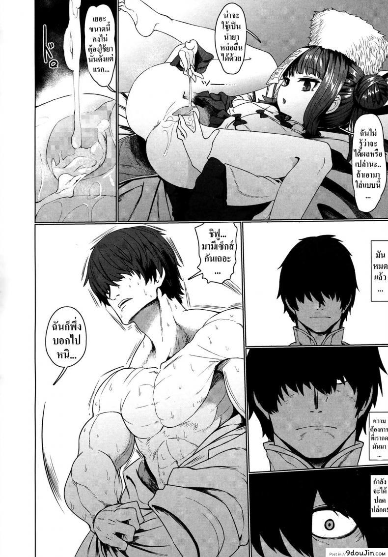 อ่านโดจิน รักกับครูผีเจียงชือ [Sumiyao] Jiangshi Meifei (Towako 6) หน้าที่ 12