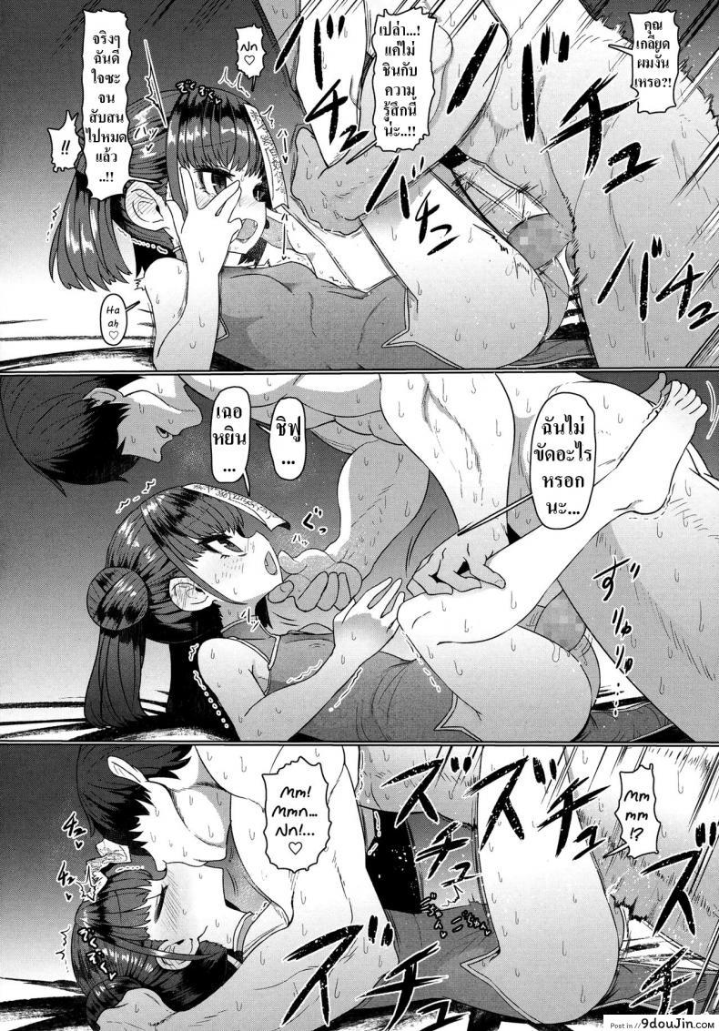 อ่านโดจิน รักกับครูผีเจียงชือ [Sumiyao] Jiangshi Meifei (Towako 6) หน้าที่ 24