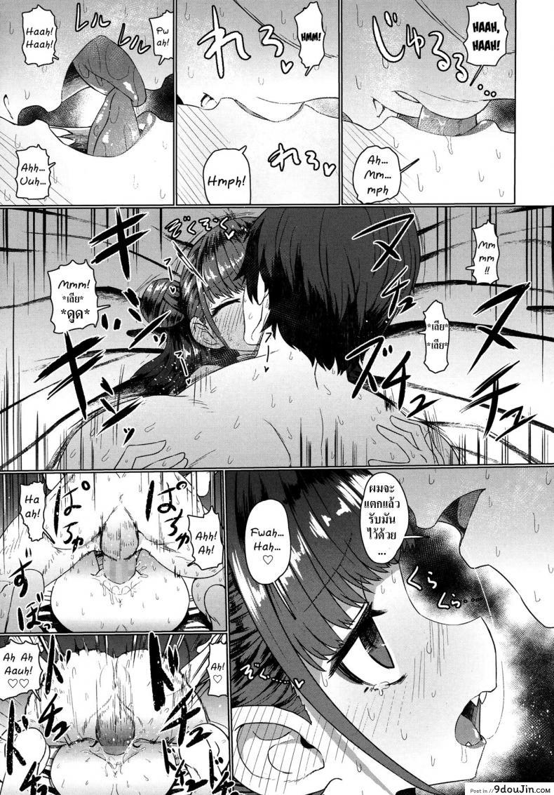 อ่านโดจิน รักกับครูผีเจียงชือ [Sumiyao] Jiangshi Meifei (Towako 6) หน้าที่ 25