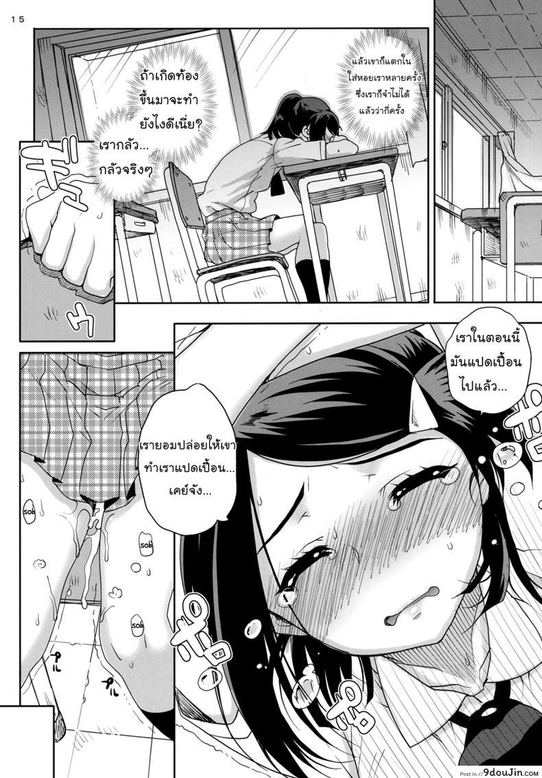 อ่านโดจิน ถ้าฉันเคยเหลวแหลก แล้วเธอจะยังรักไหม (C83) [Magono-Tei (Carn)] Kayumidome 8 houme (Kiss x sis) หน้าที่ 15