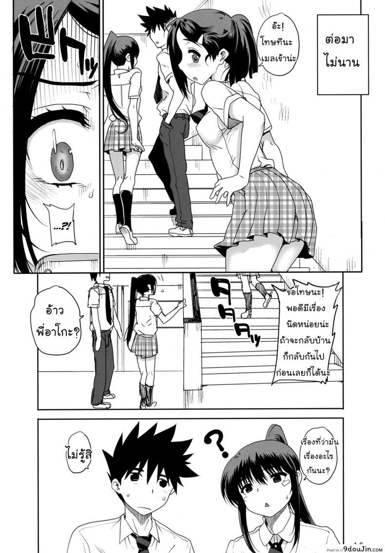 อ่านโดจิน ถ้าฉันเคยเหลวแหลก แล้วเธอจะยังรักไหม (C83) [Magono-Tei (Carn)] Kayumidome 8 houme (Kiss x sis) หน้าที่ 16