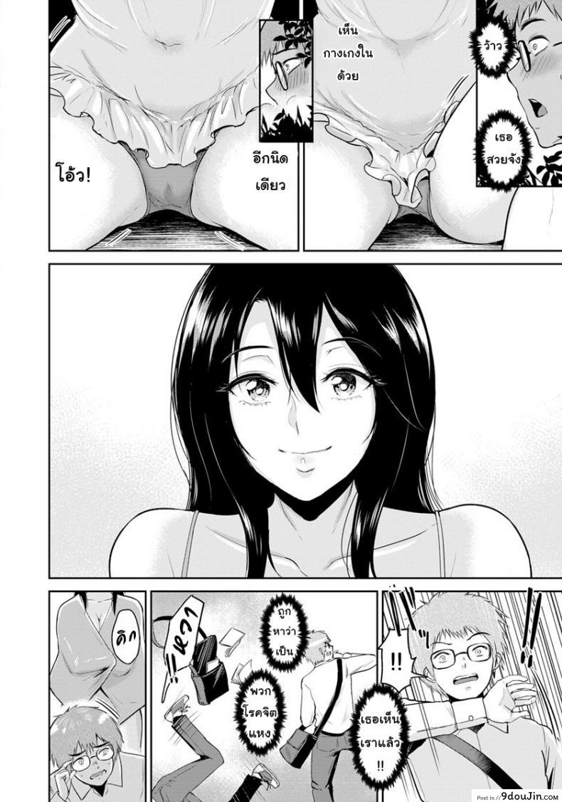 อ่านโดจิน สวนของคุณมิวะ [Bifidus] Miwa-san no Nakaniwa de (ANGEL Club 2018-09) หน้าที่ 2