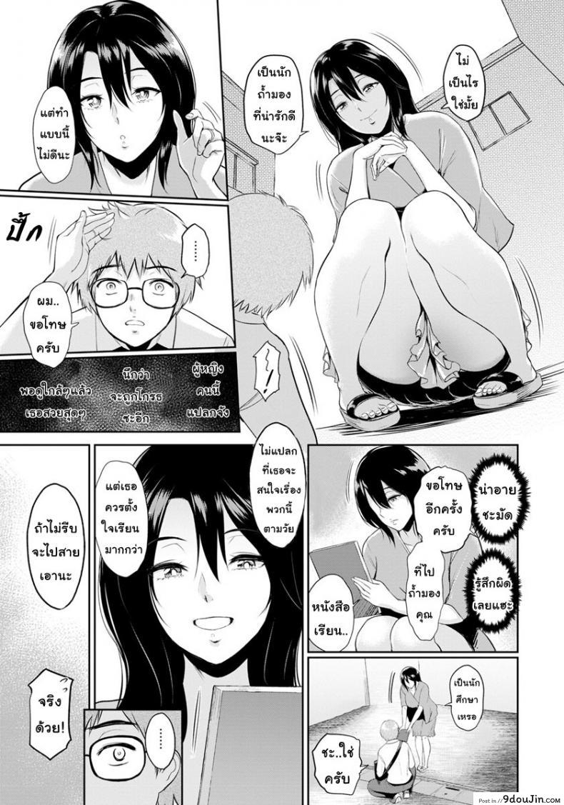 อ่านโดจิน สวนของคุณมิวะ [Bifidus] Miwa-san no Nakaniwa de (ANGEL Club 2018-09) หน้าที่ 3