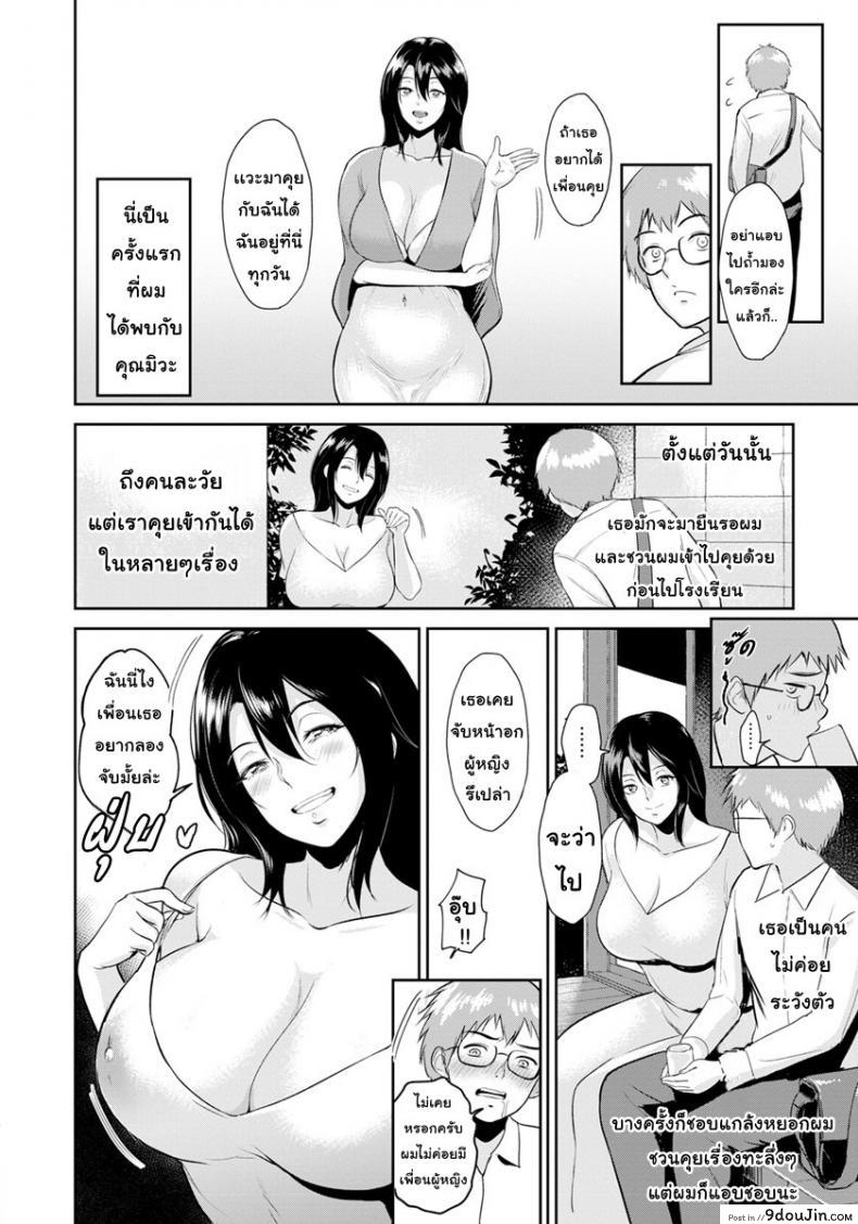 อ่านโดจิน สวนของคุณมิวะ [Bifidus] Miwa-san no Nakaniwa de (ANGEL Club 2018-09) หน้าที่ 4