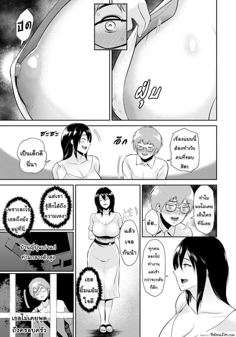 อ่านโดจิน สวนของคุณมิวะ [Bifidus] Miwa-san no Nakaniwa de (ANGEL Club 2018-09) หน้าที่ 5