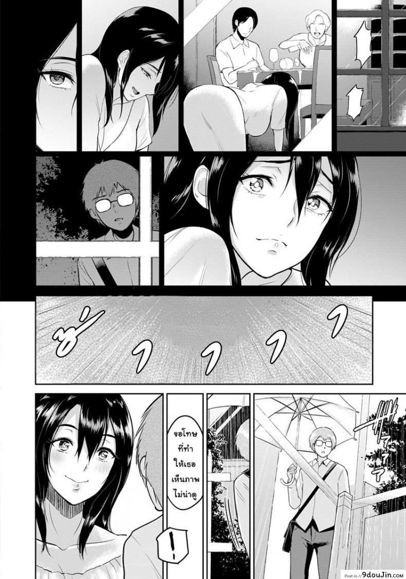 อ่านโดจิน สวนของคุณมิวะ [Bifidus] Miwa-san no Nakaniwa de (ANGEL Club 2018-09) หน้าที่ 6