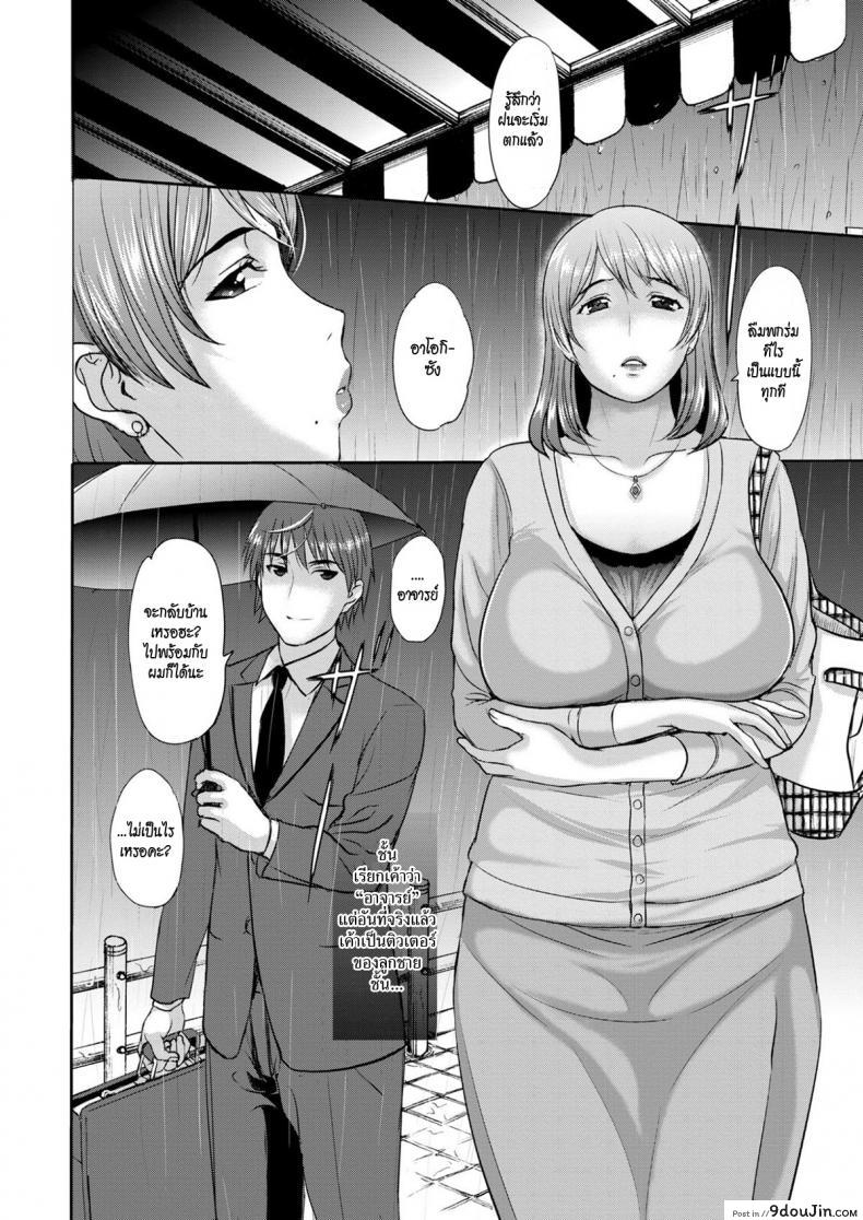 อ่านโดจิน แม่บ้านลองเซ็กซ์ [Kusatsu Terunyo] Obscene Pulse (Comic Shitsurakuten 2017-10) หน้าที่ 2
