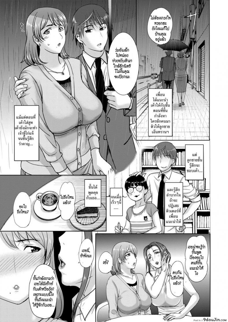 อ่านโดจิน แม่บ้านลองเซ็กซ์ [Kusatsu Terunyo] Obscene Pulse (Comic Shitsurakuten 2017-10) หน้าที่ 3