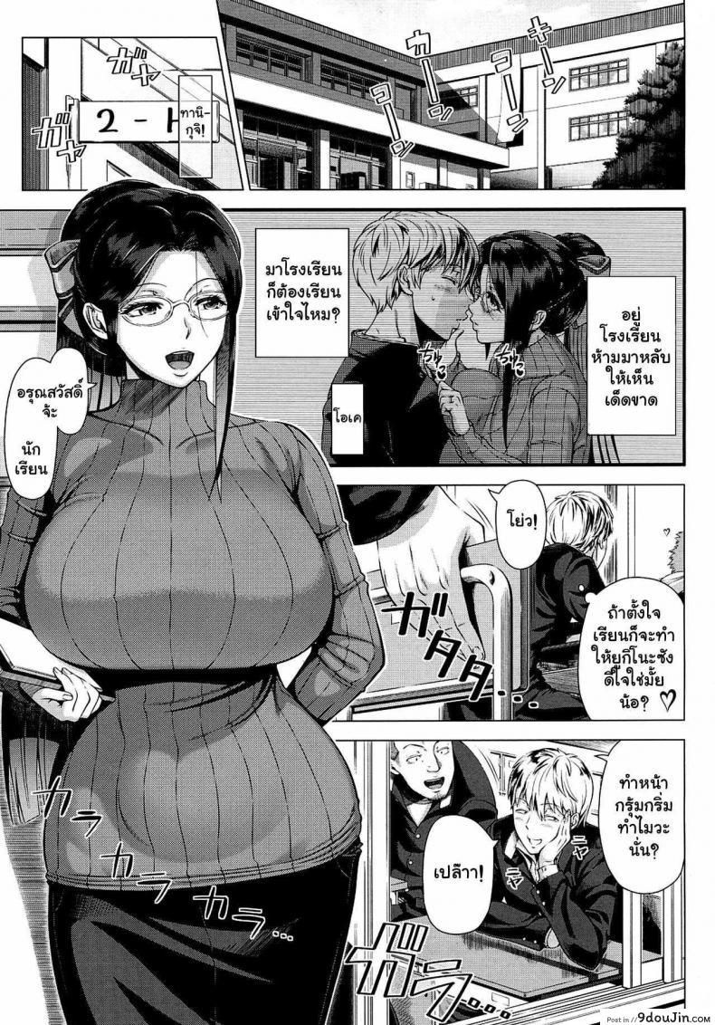 อ่านโดจิน แรงจูงใจ ในการเรียน [Shinozuka Yuuji] Yukino Sensei no Seikyouiku | Mrs. Yukino’s Sex Education (COMIC saseco Vol. 1) หน้าที่ 3