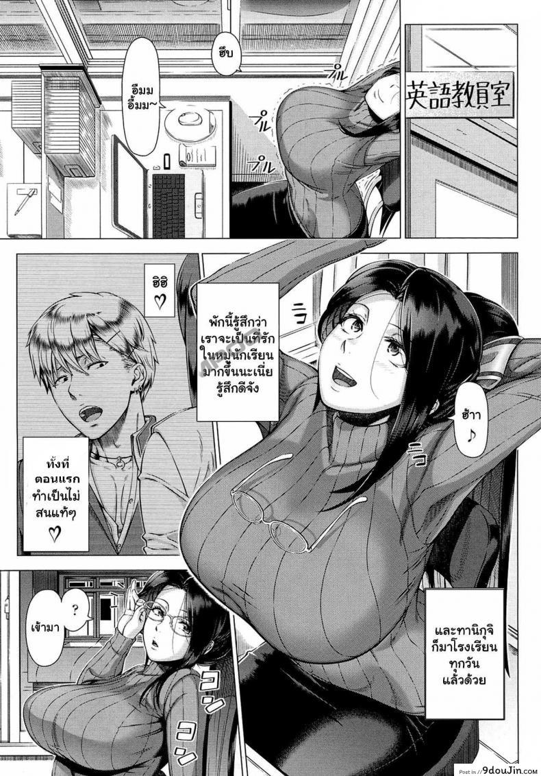 อ่านโดจิน แรงจูงใจ ในการเรียน [Shinozuka Yuuji] Yukino Sensei no Seikyouiku | Mrs. Yukino’s Sex Education (COMIC saseco Vol. 1) หน้าที่ 5