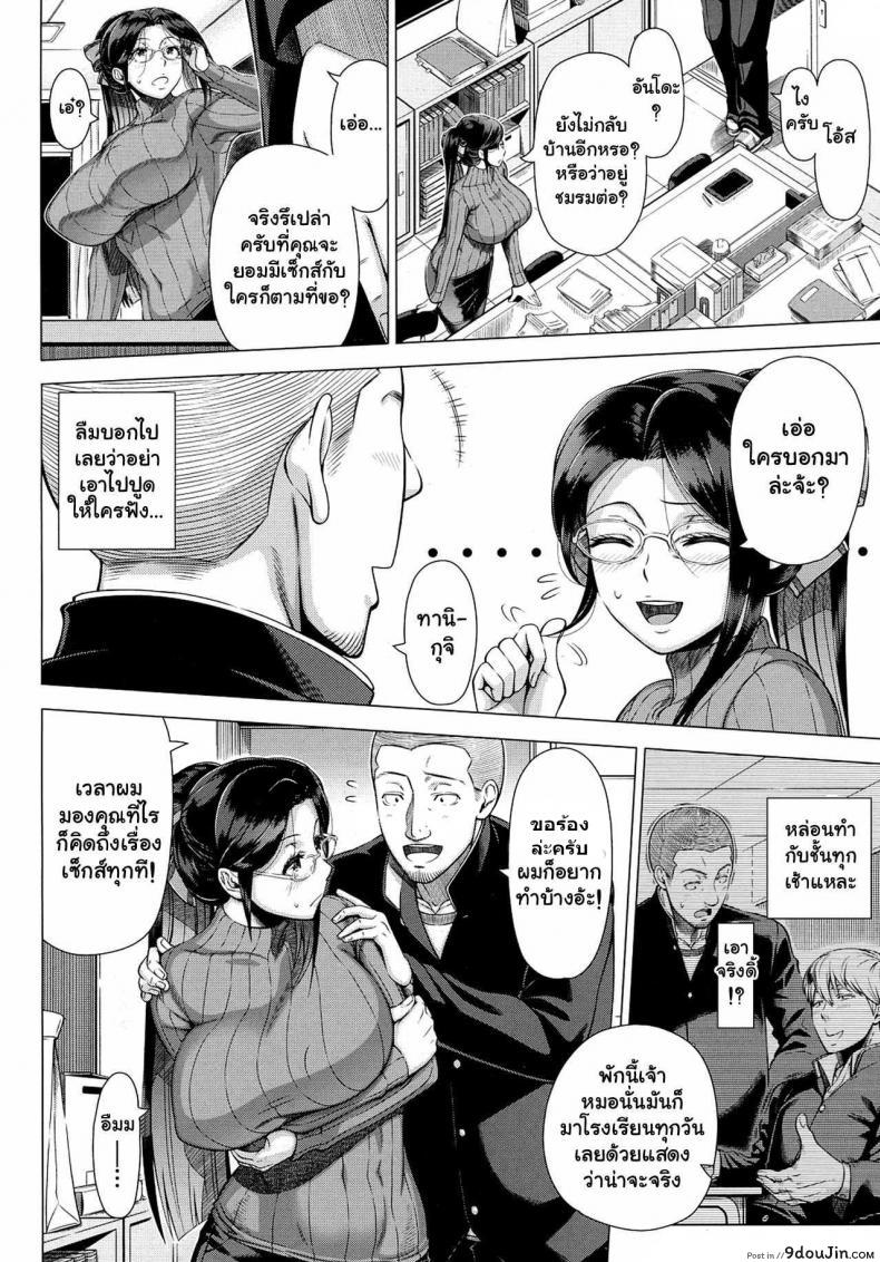 อ่านโดจิน แรงจูงใจ ในการเรียน [Shinozuka Yuuji] Yukino Sensei no Seikyouiku | Mrs. Yukino’s Sex Education (COMIC saseco Vol. 1) หน้าที่ 6