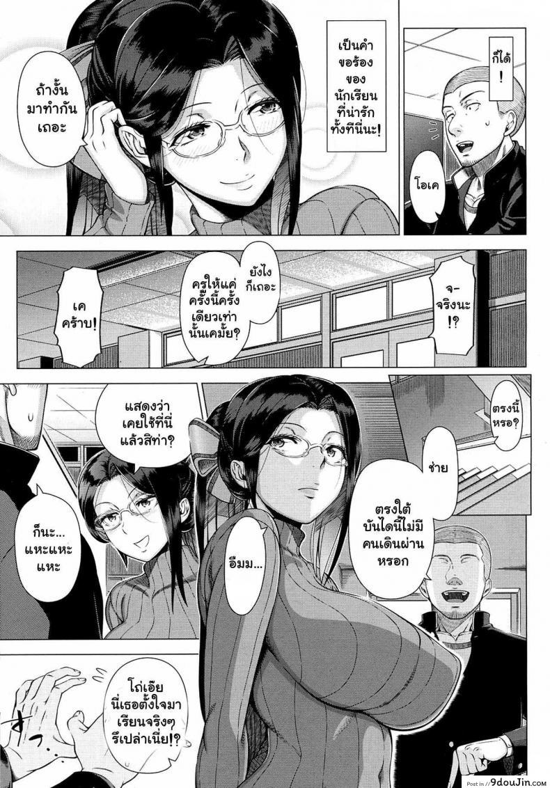 อ่านโดจิน แรงจูงใจ ในการเรียน [Shinozuka Yuuji] Yukino Sensei no Seikyouiku | Mrs. Yukino’s Sex Education (COMIC saseco Vol. 1) หน้าที่ 7