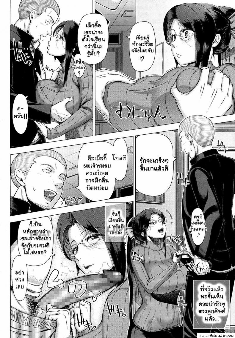 อ่านโดจิน แรงจูงใจ ในการเรียน [Shinozuka Yuuji] Yukino Sensei no Seikyouiku | Mrs. Yukino’s Sex Education (COMIC saseco Vol. 1) หน้าที่ 8