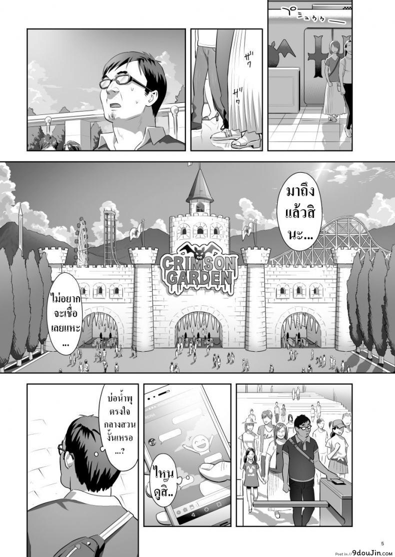 อ่านโดจิน บริการนวดจากสาว JK สุดเสียว [Hito no Fundoshi (Yukiyoshi Mamizu)] EXCITING REFLEXOLOGY [English] [Digital] หน้าที่ 4