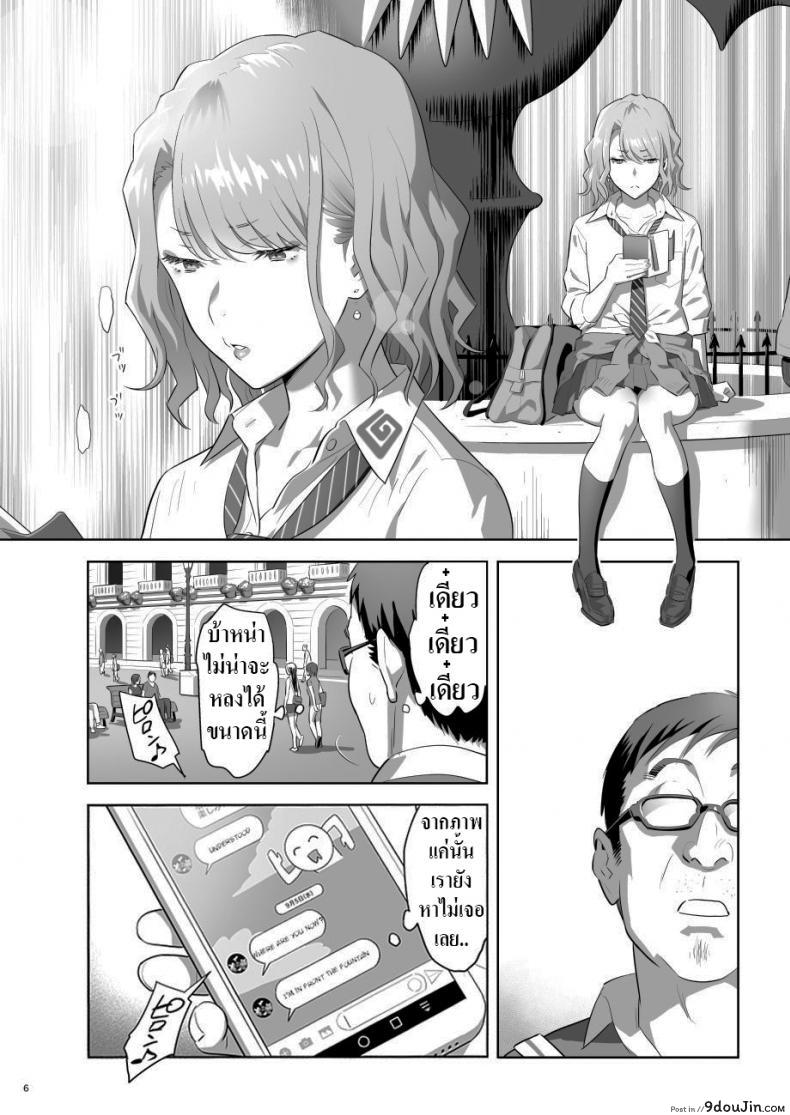 อ่านโดจิน บริการนวดจากสาว JK สุดเสียว [Hito no Fundoshi (Yukiyoshi Mamizu)] EXCITING REFLEXOLOGY [English] [Digital] หน้าที่ 5