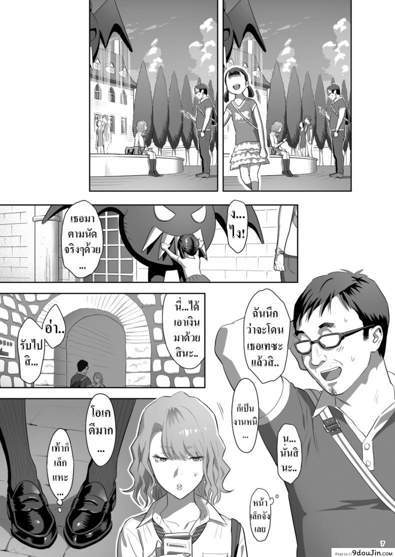อ่านโดจิน บริการนวดจากสาว JK สุดเสียว [Hito no Fundoshi (Yukiyoshi Mamizu)] EXCITING REFLEXOLOGY [English] [Digital] หน้าที่ 6
