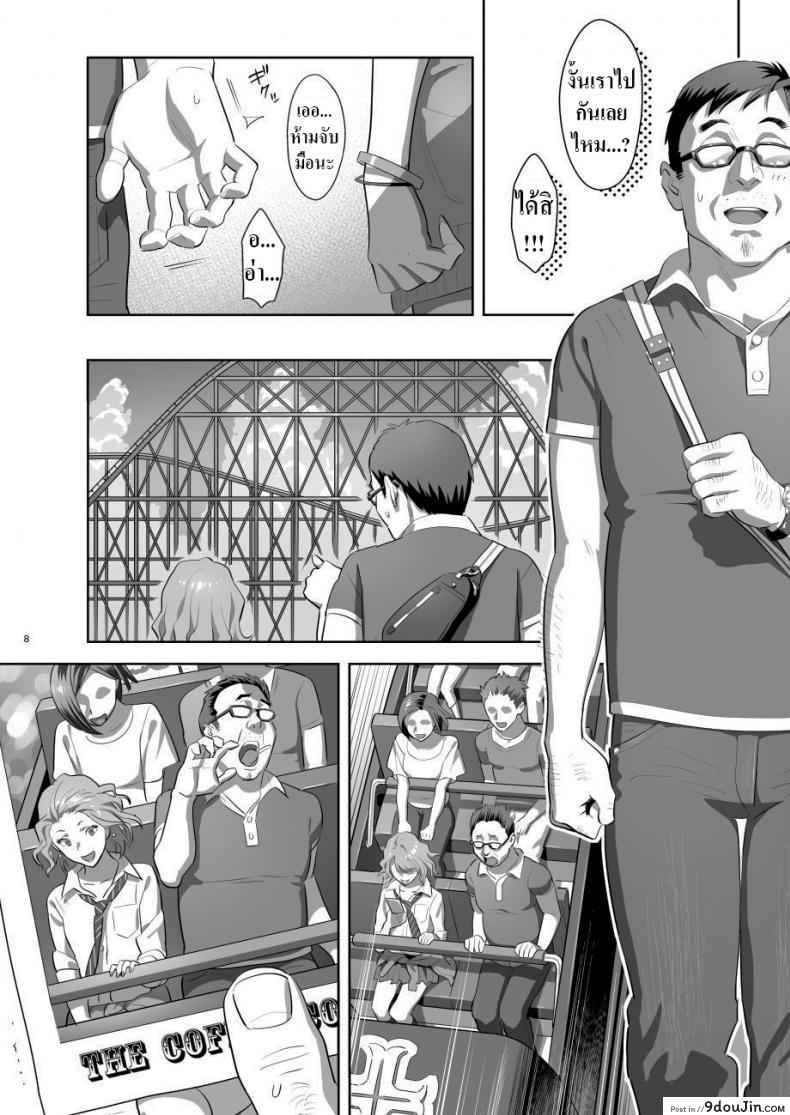 อ่านโดจิน บริการนวดจากสาว JK สุดเสียว [Hito no Fundoshi (Yukiyoshi Mamizu)] EXCITING REFLEXOLOGY [English] [Digital] หน้าที่ 7