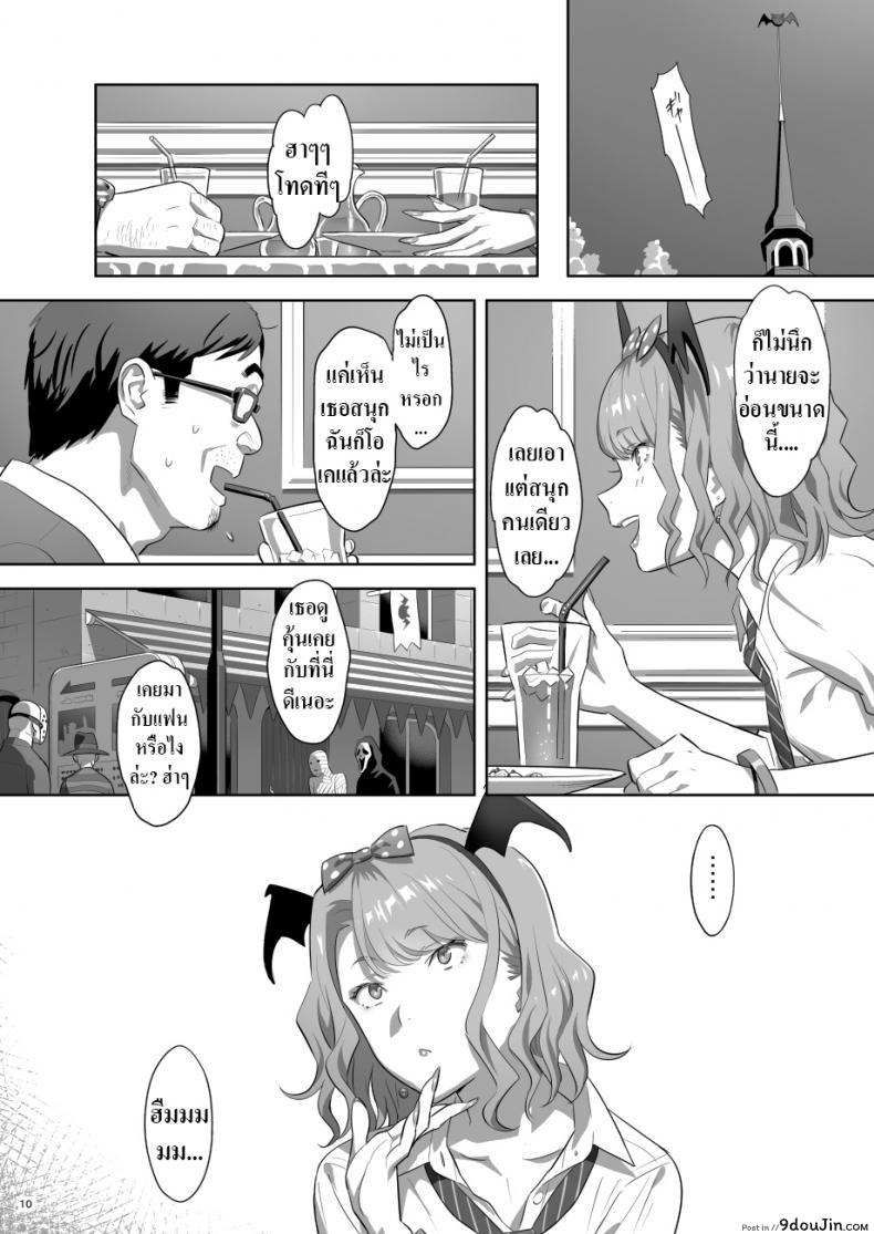อ่านโดจิน บริการนวดจากสาว JK สุดเสียว [Hito no Fundoshi (Yukiyoshi Mamizu)] EXCITING REFLEXOLOGY [English] [Digital] หน้าที่ 9