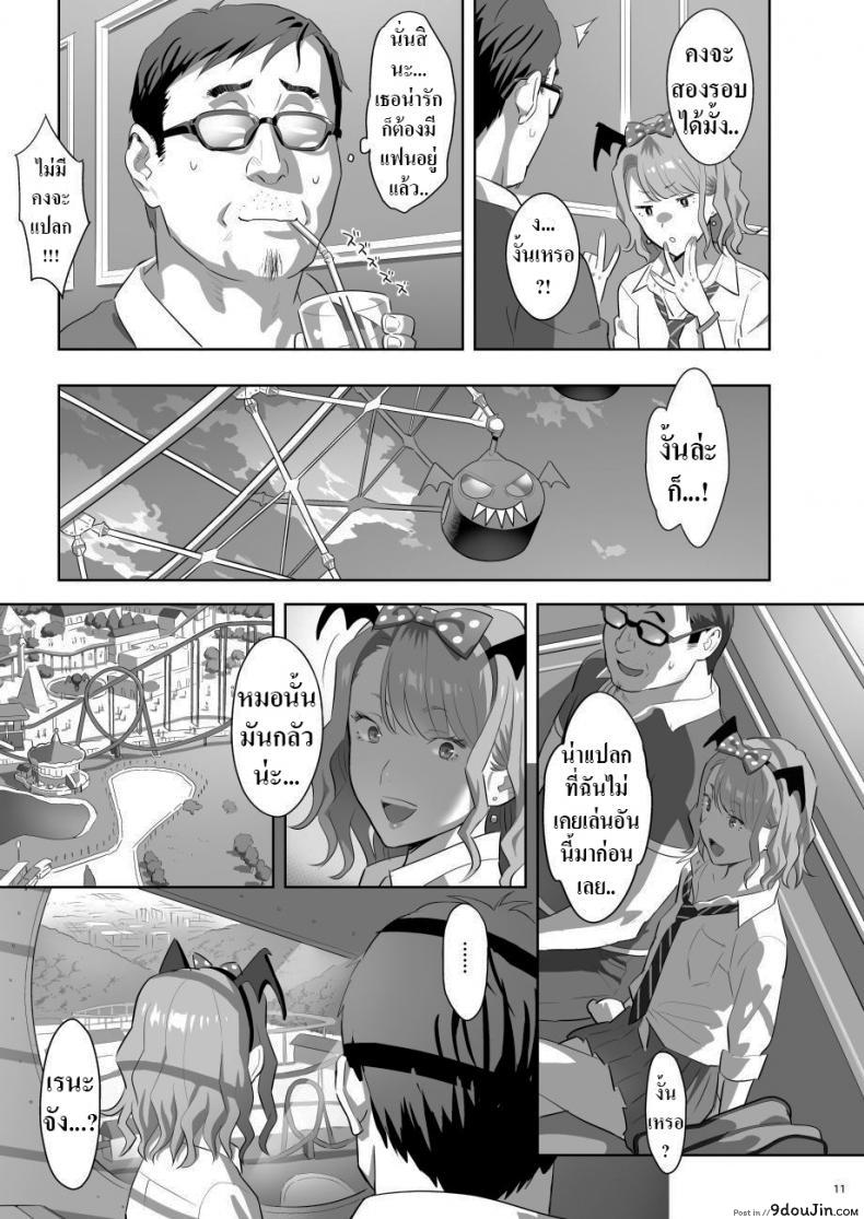 อ่านโดจิน บริการนวดจากสาว JK สุดเสียว [Hito no Fundoshi (Yukiyoshi Mamizu)] EXCITING REFLEXOLOGY [English] [Digital] หน้าที่ 10