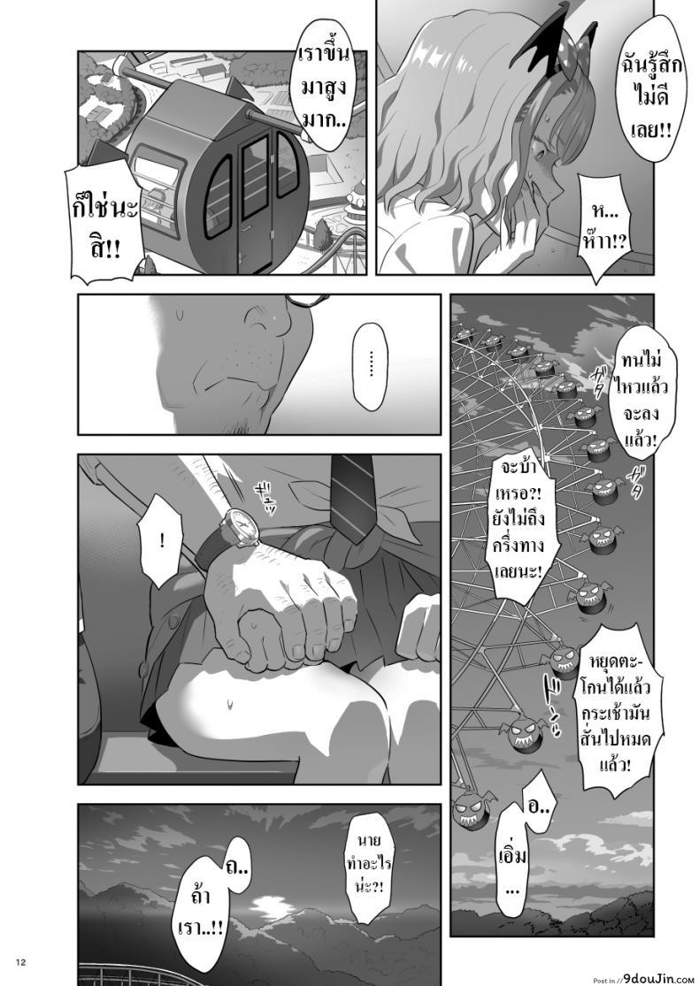 อ่านโดจิน บริการนวดจากสาว JK สุดเสียว [Hito no Fundoshi (Yukiyoshi Mamizu)] EXCITING REFLEXOLOGY [English] [Digital] หน้าที่ 11