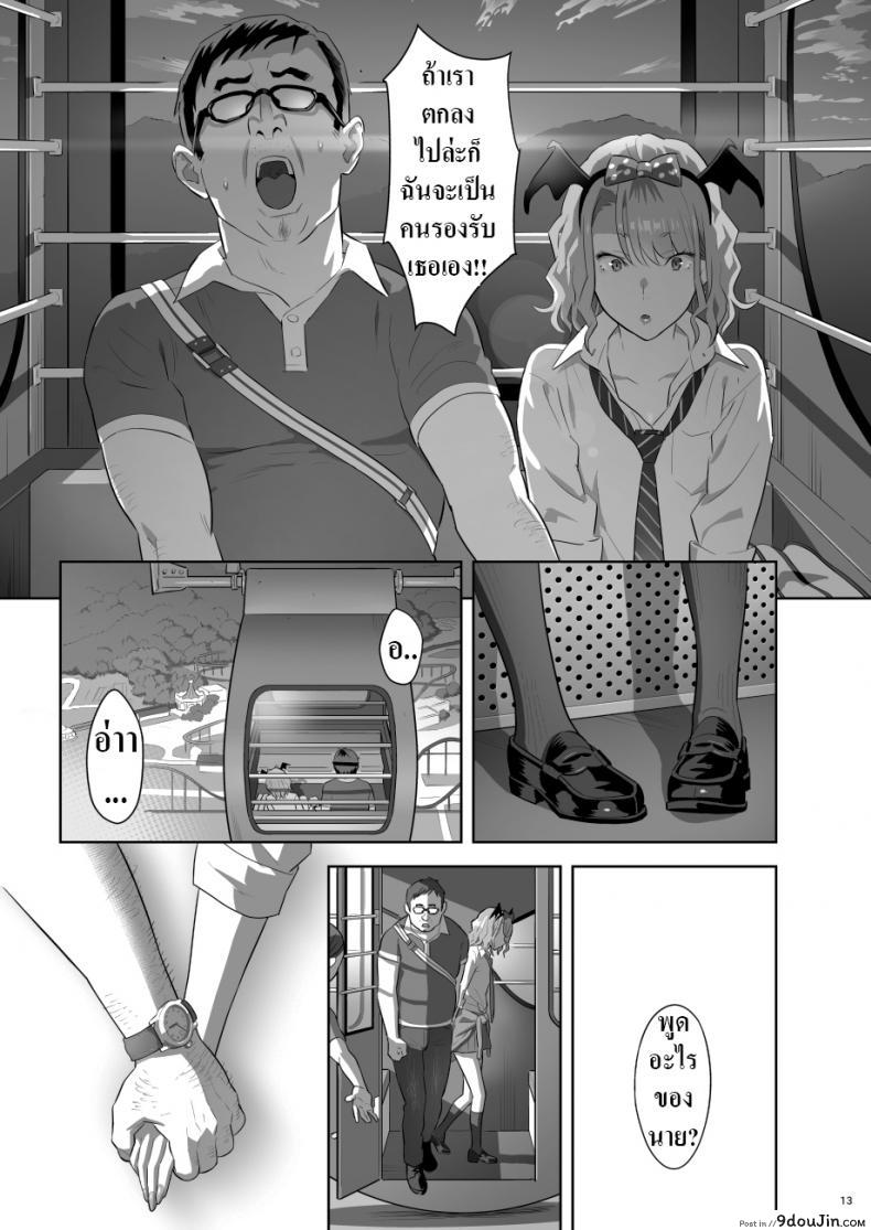อ่านโดจิน บริการนวดจากสาว JK สุดเสียว [Hito no Fundoshi (Yukiyoshi Mamizu)] EXCITING REFLEXOLOGY [English] [Digital] หน้าที่ 12