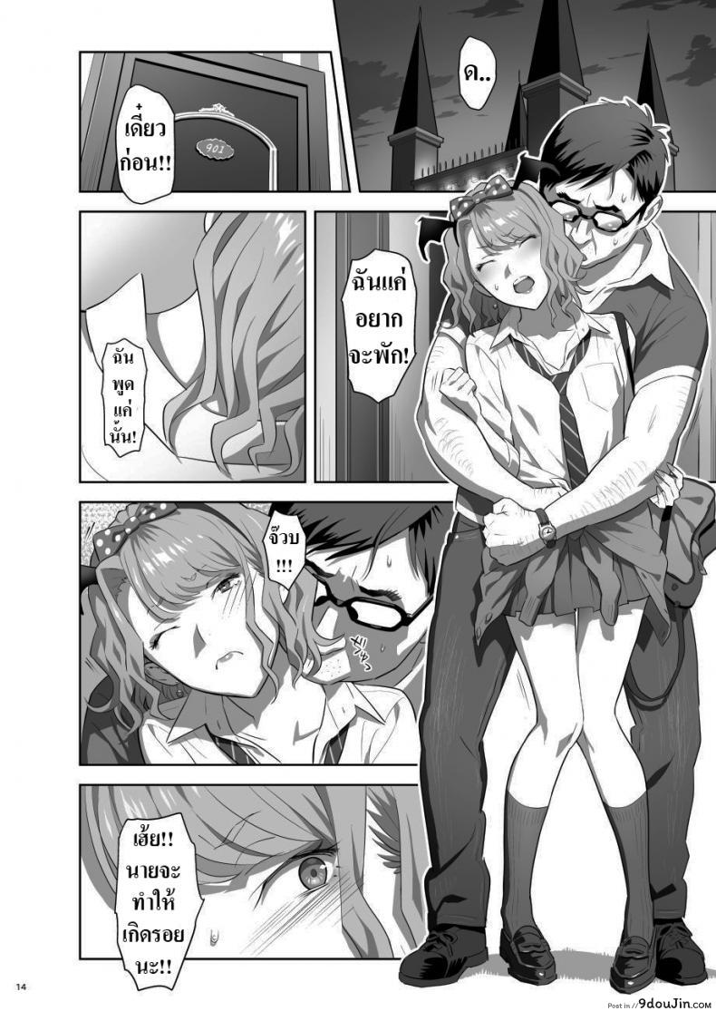 อ่านโดจิน บริการนวดจากสาว JK สุดเสียว [Hito no Fundoshi (Yukiyoshi Mamizu)] EXCITING REFLEXOLOGY [English] [Digital] หน้าที่ 13