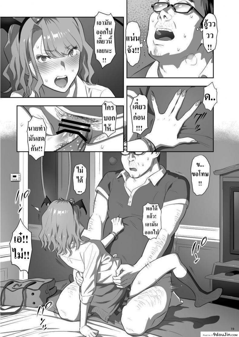 อ่านโดจิน บริการนวดจากสาว JK สุดเสียว [Hito no Fundoshi (Yukiyoshi Mamizu)] EXCITING REFLEXOLOGY [English] [Digital] หน้าที่ 18