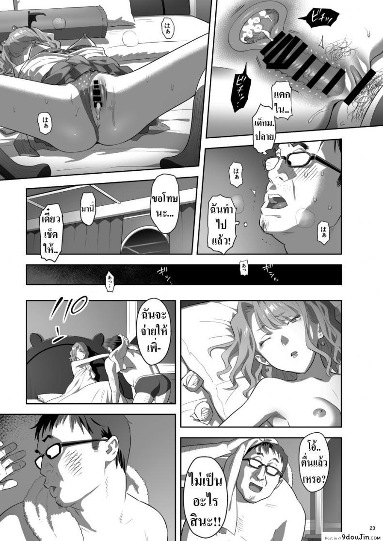 อ่านโดจิน บริการนวดจากสาว JK สุดเสียว [Hito no Fundoshi (Yukiyoshi Mamizu)] EXCITING REFLEXOLOGY [English] [Digital] หน้าที่ 22