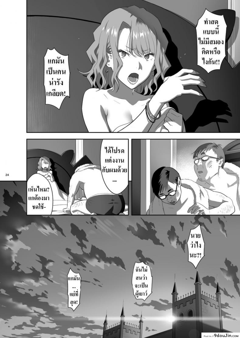 อ่านโดจิน บริการนวดจากสาว JK สุดเสียว [Hito no Fundoshi (Yukiyoshi Mamizu)] EXCITING REFLEXOLOGY [English] [Digital] หน้าที่ 23