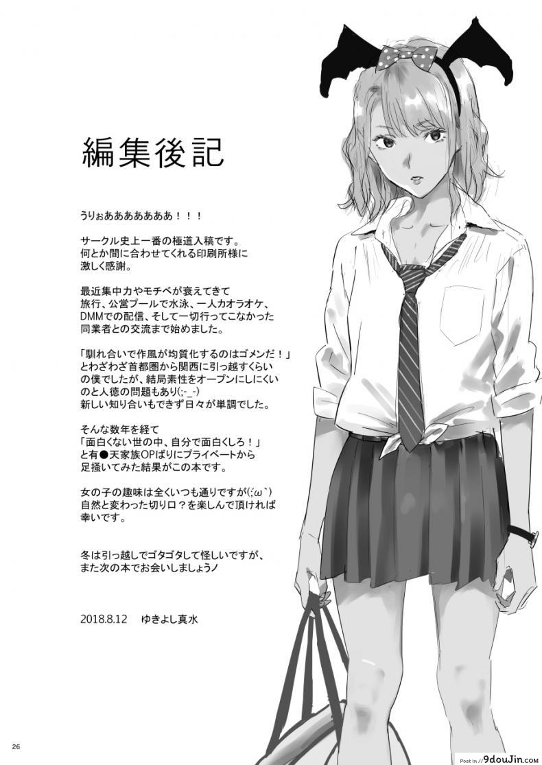 อ่านโดจิน บริการนวดจากสาว JK สุดเสียว [Hito no Fundoshi (Yukiyoshi Mamizu)] EXCITING REFLEXOLOGY [English] [Digital] หน้าที่ 25