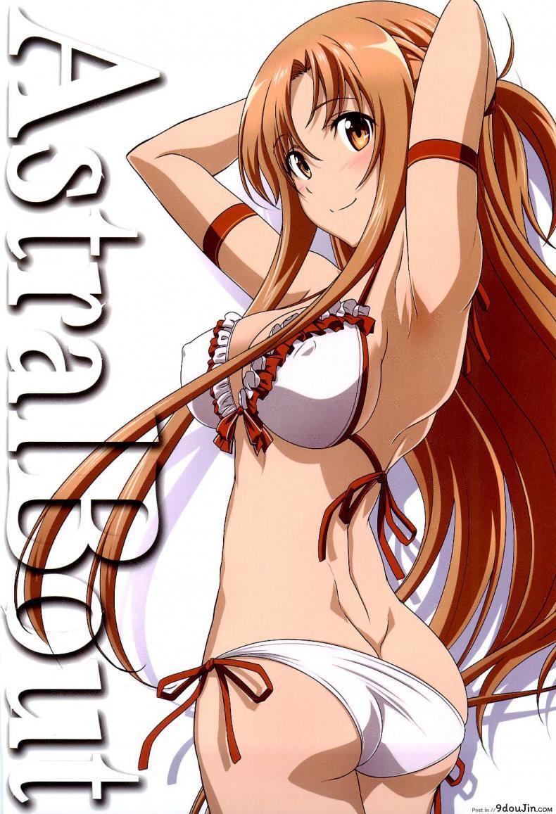 มีเธอไว้แก้คัน (C96) [STUDIO TRIUMPH (Mutou Keiji)] Astral Bout Ver. 40 (Sword Art Online)