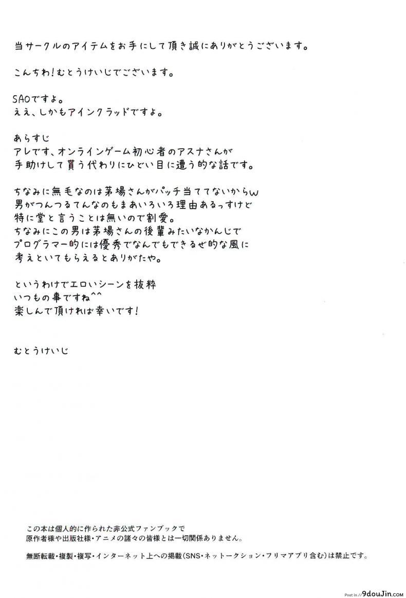 อ่านโดจิน มีเธอไว้แก้คัน (C96) [STUDIO TRIUMPH (Mutou Keiji)] Astral Bout Ver. 40 (Sword Art Online) หน้าที่ 4