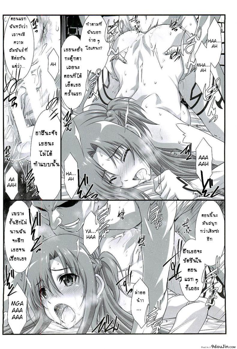 อ่านโดจิน มีเธอไว้แก้คัน (C96) [STUDIO TRIUMPH (Mutou Keiji)] Astral Bout Ver. 40 (Sword Art Online) หน้าที่ 16