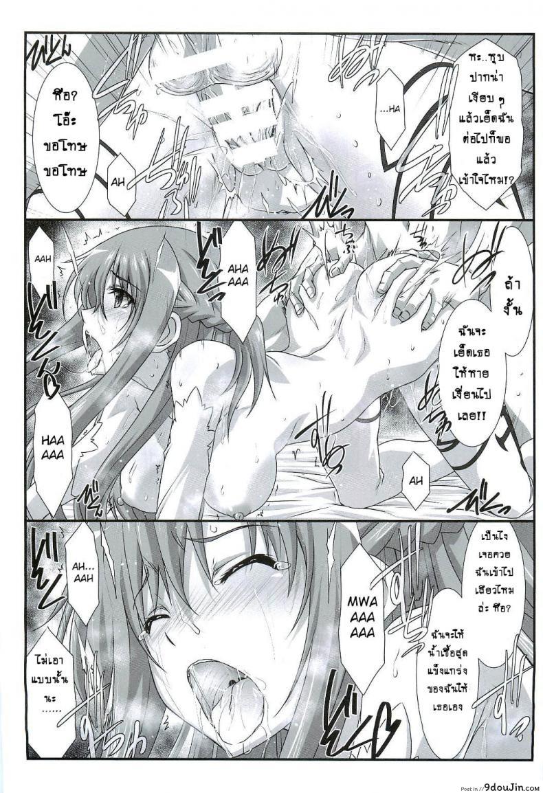 อ่านโดจิน มีเธอไว้แก้คัน (C96) [STUDIO TRIUMPH (Mutou Keiji)] Astral Bout Ver. 40 (Sword Art Online) หน้าที่ 17