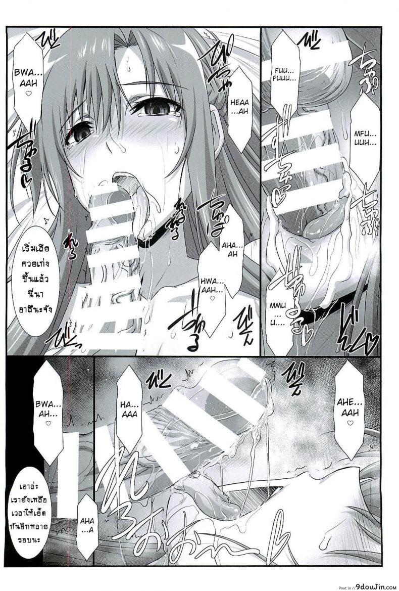 อ่านโดจิน มีเธอไว้แก้คัน (C96) [STUDIO TRIUMPH (Mutou Keiji)] Astral Bout Ver. 40 (Sword Art Online) หน้าที่ 22