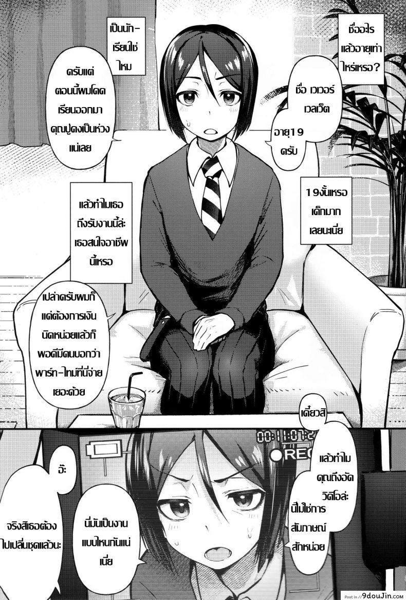 อ่านโดจิน ด้านได้อายอด (C96) [Bokura Gosai (Gosaiji)] Nonke Nano ni Josou Maid de AV Debut | Even Though He’s Straight, He’s Making His Porn Debut As A Crossdressing Maid (Fate/Zero) หน้าที่ 2