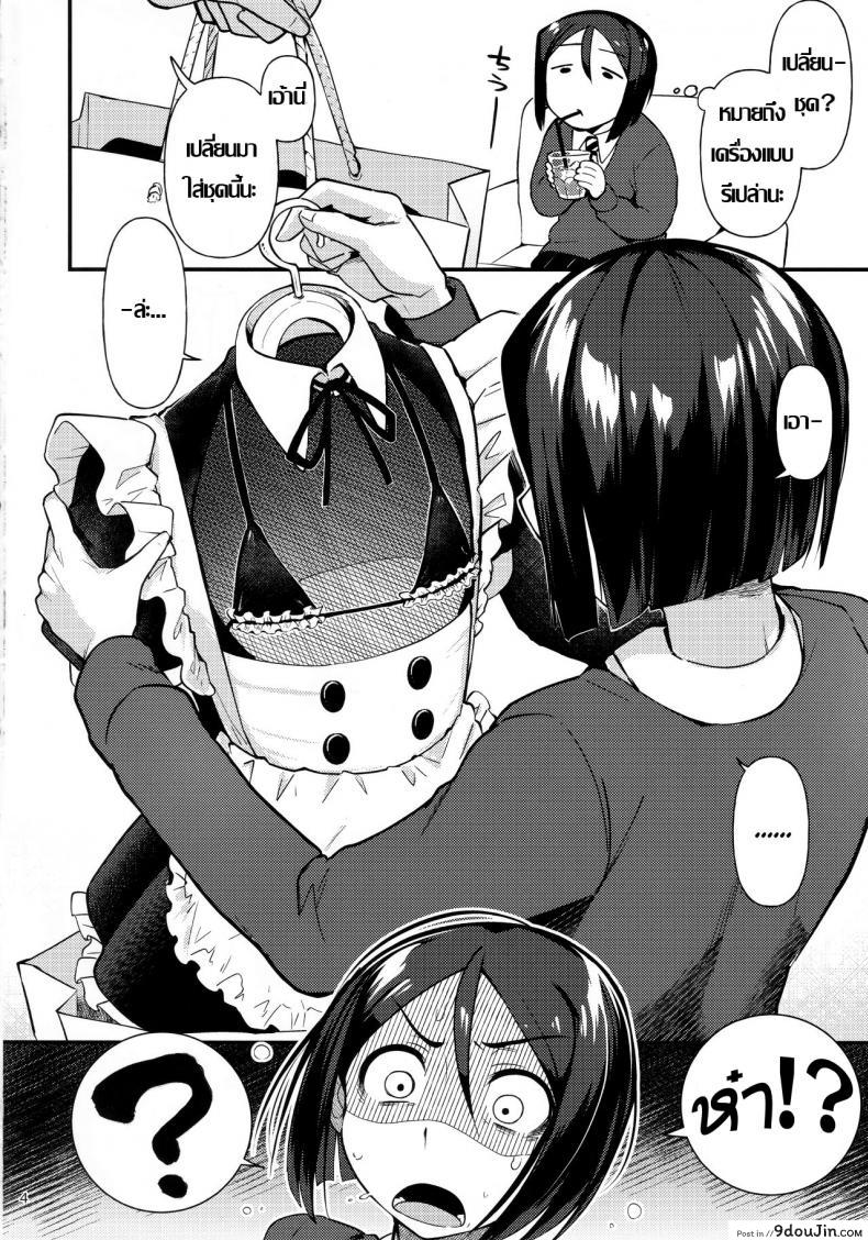 อ่านโดจิน ด้านได้อายอด (C96) [Bokura Gosai (Gosaiji)] Nonke Nano ni Josou Maid de AV Debut | Even Though He’s Straight, He’s Making His Porn Debut As A Crossdressing Maid (Fate/Zero) หน้าที่ 3