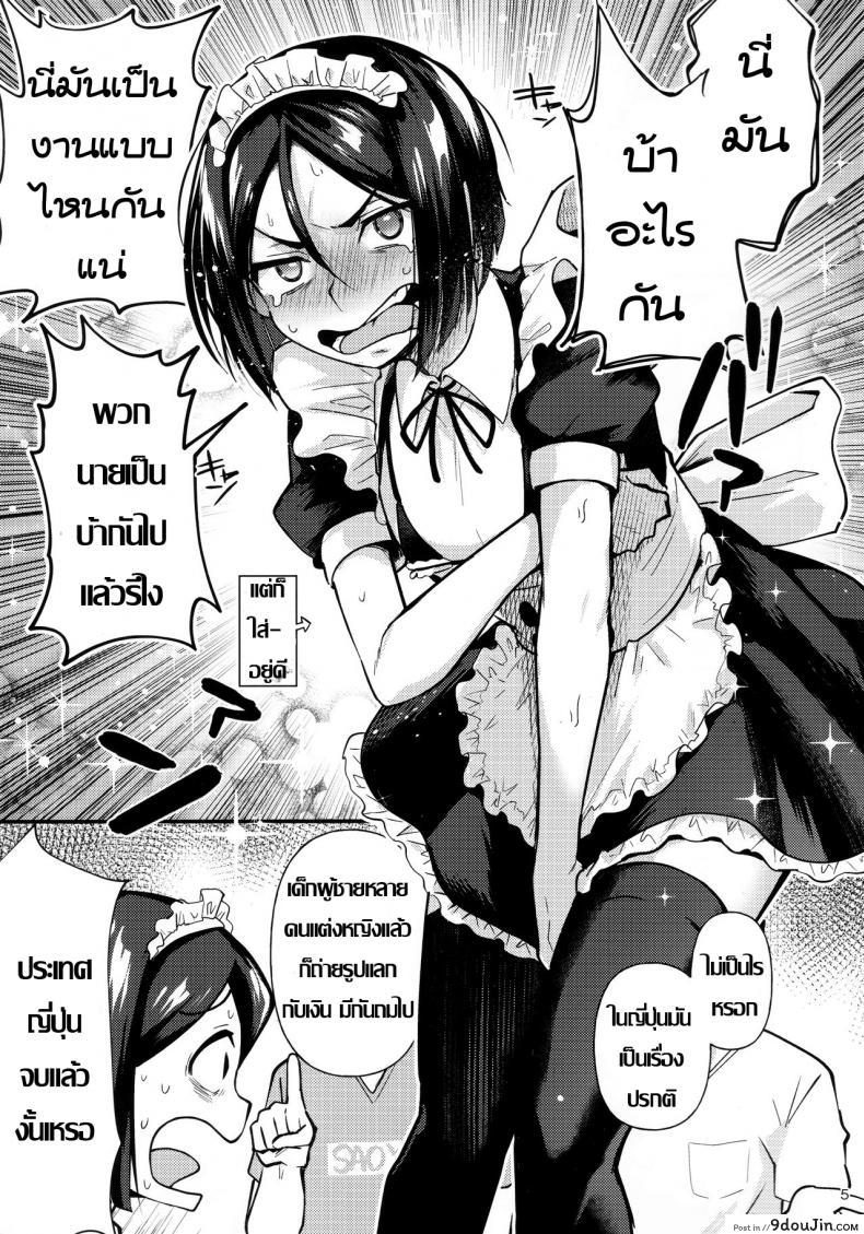 อ่านโดจิน ด้านได้อายอด (C96) [Bokura Gosai (Gosaiji)] Nonke Nano ni Josou Maid de AV Debut | Even Though He’s Straight, He’s Making His Porn Debut As A Crossdressing Maid (Fate/Zero) หน้าที่ 4