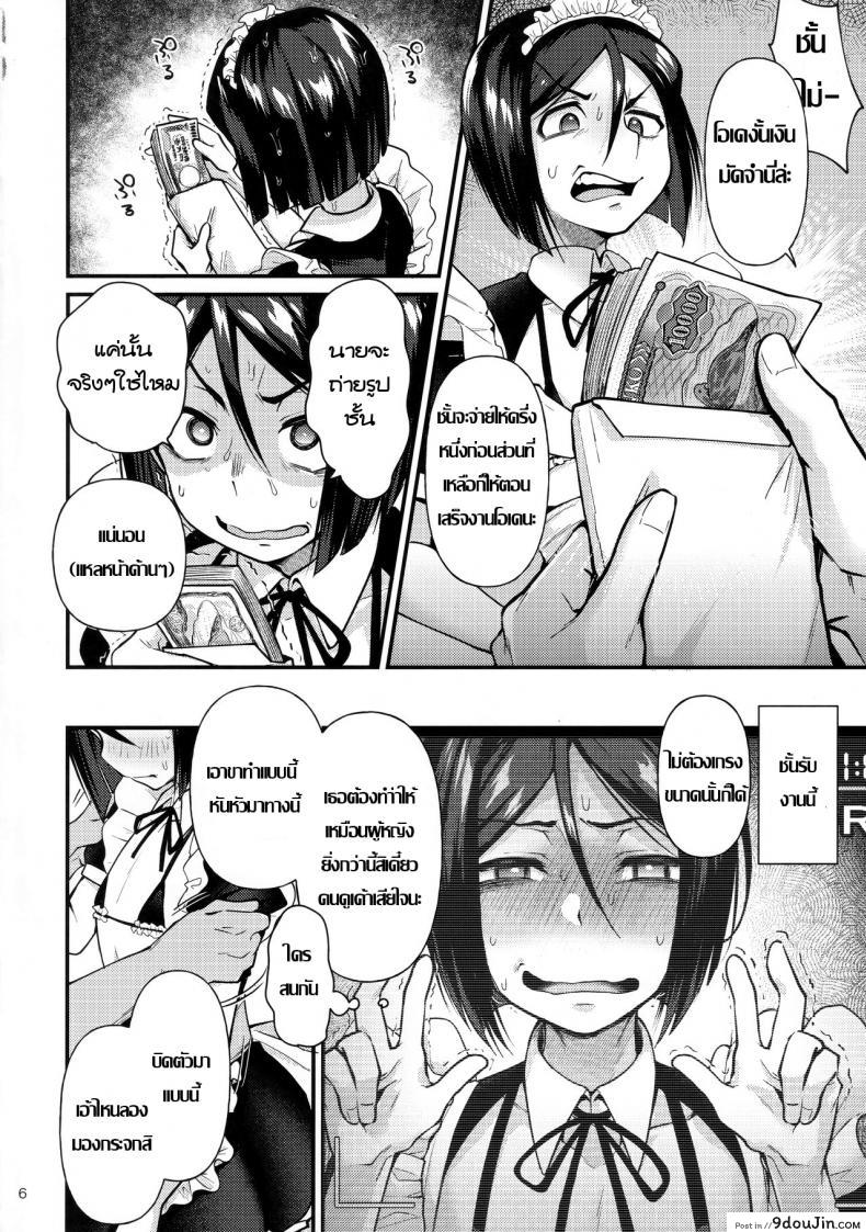 อ่านโดจิน ด้านได้อายอด (C96) [Bokura Gosai (Gosaiji)] Nonke Nano ni Josou Maid de AV Debut | Even Though He’s Straight, He’s Making His Porn Debut As A Crossdressing Maid (Fate/Zero) หน้าที่ 5