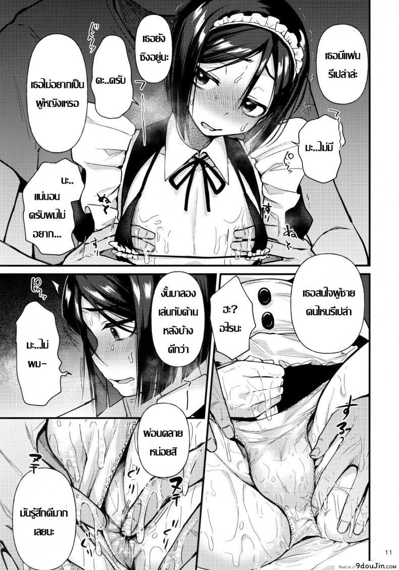 อ่านโดจิน ด้านได้อายอด (C96) [Bokura Gosai (Gosaiji)] Nonke Nano ni Josou Maid de AV Debut | Even Though He’s Straight, He’s Making His Porn Debut As A Crossdressing Maid (Fate/Zero) หน้าที่ 10